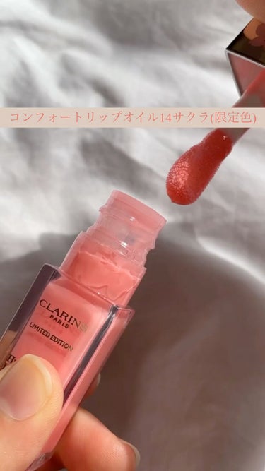 コンフォート リップオイル  14 サクラ(限定)/CLARINS/リップグロスを使ったクチコミ（1枚目）