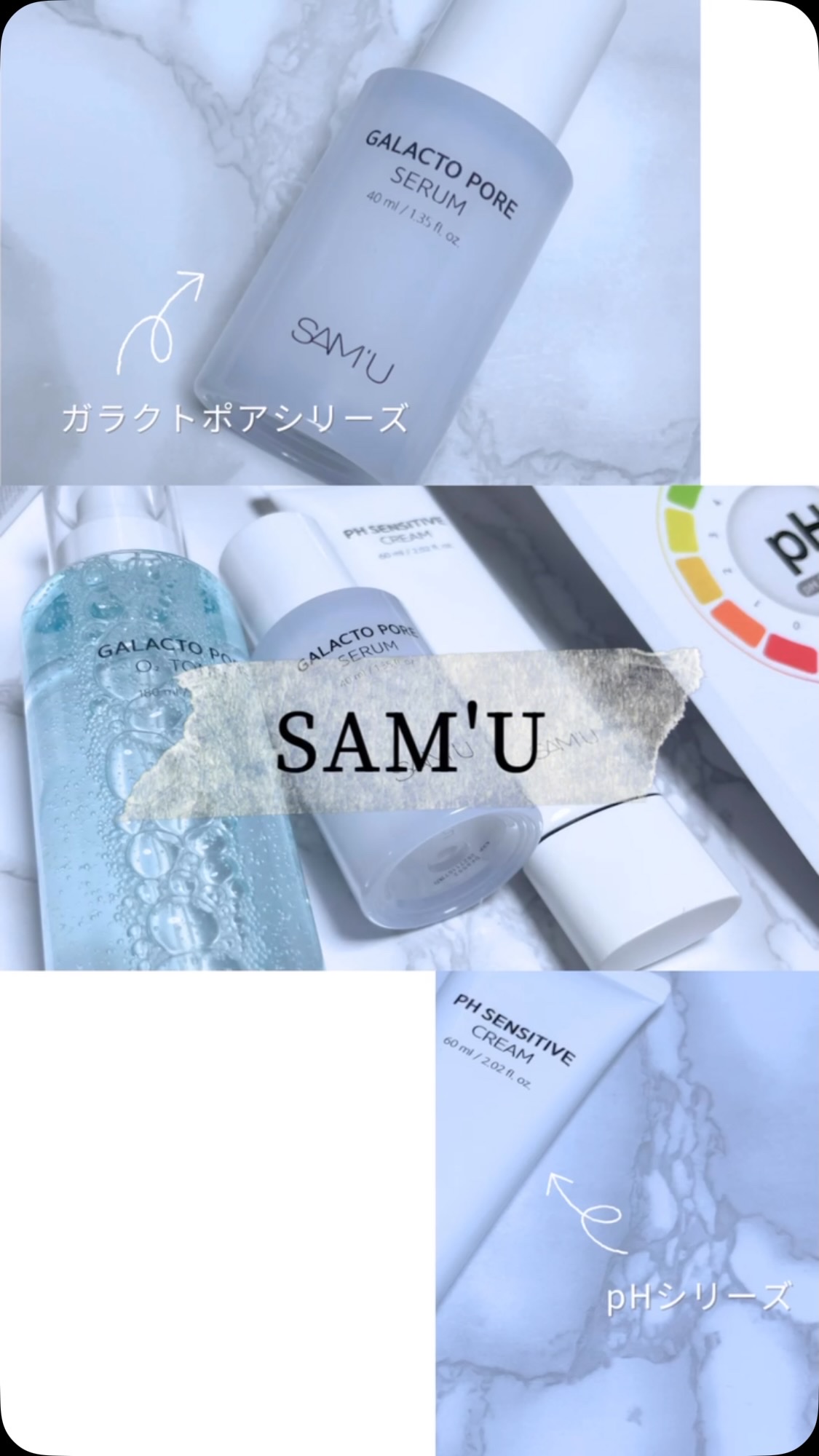 サミュ ガラクトポア セラム/SAM'U/美容液の人気ショート動画
