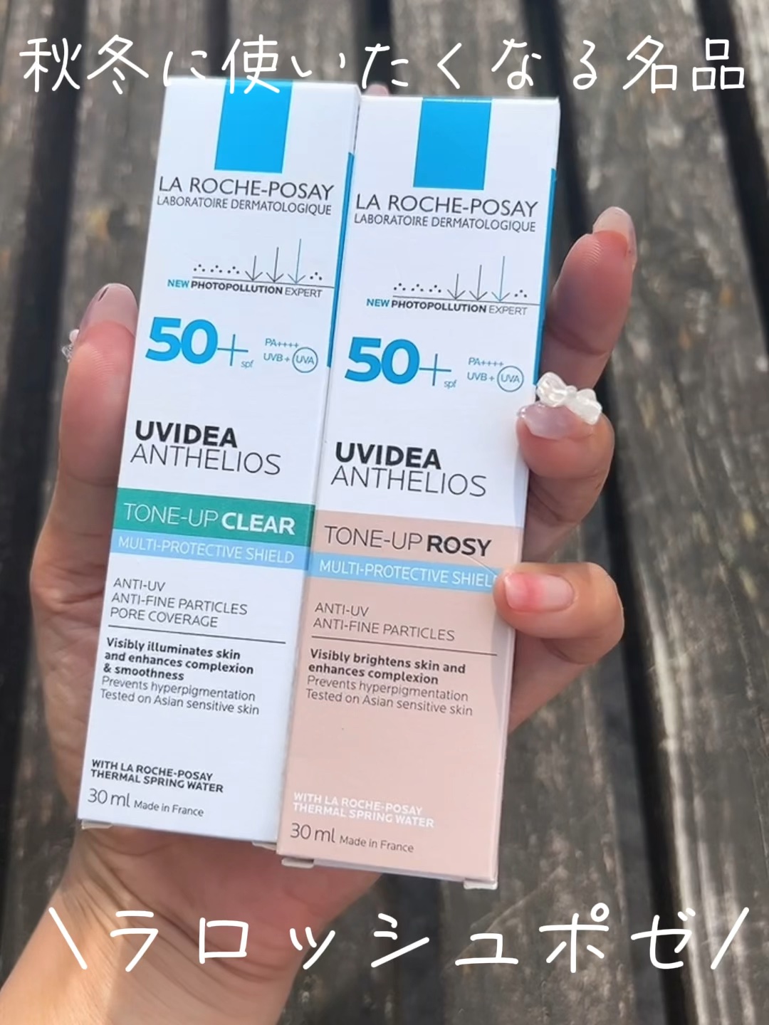 UVイデア XL プロテクショントーンアップ ローズ/ラ ロッシュ ポゼ/日焼け止めクリームを使ったクチコミ（1枚目）