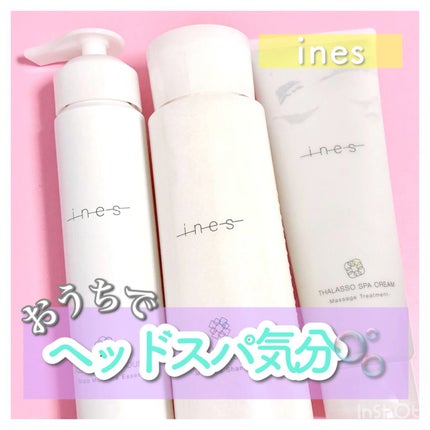 試してみた】ines アクア チャージ ムースのリアルな口コミ 試してみた】ines アクア チャージ ムースのリアルな口コミ