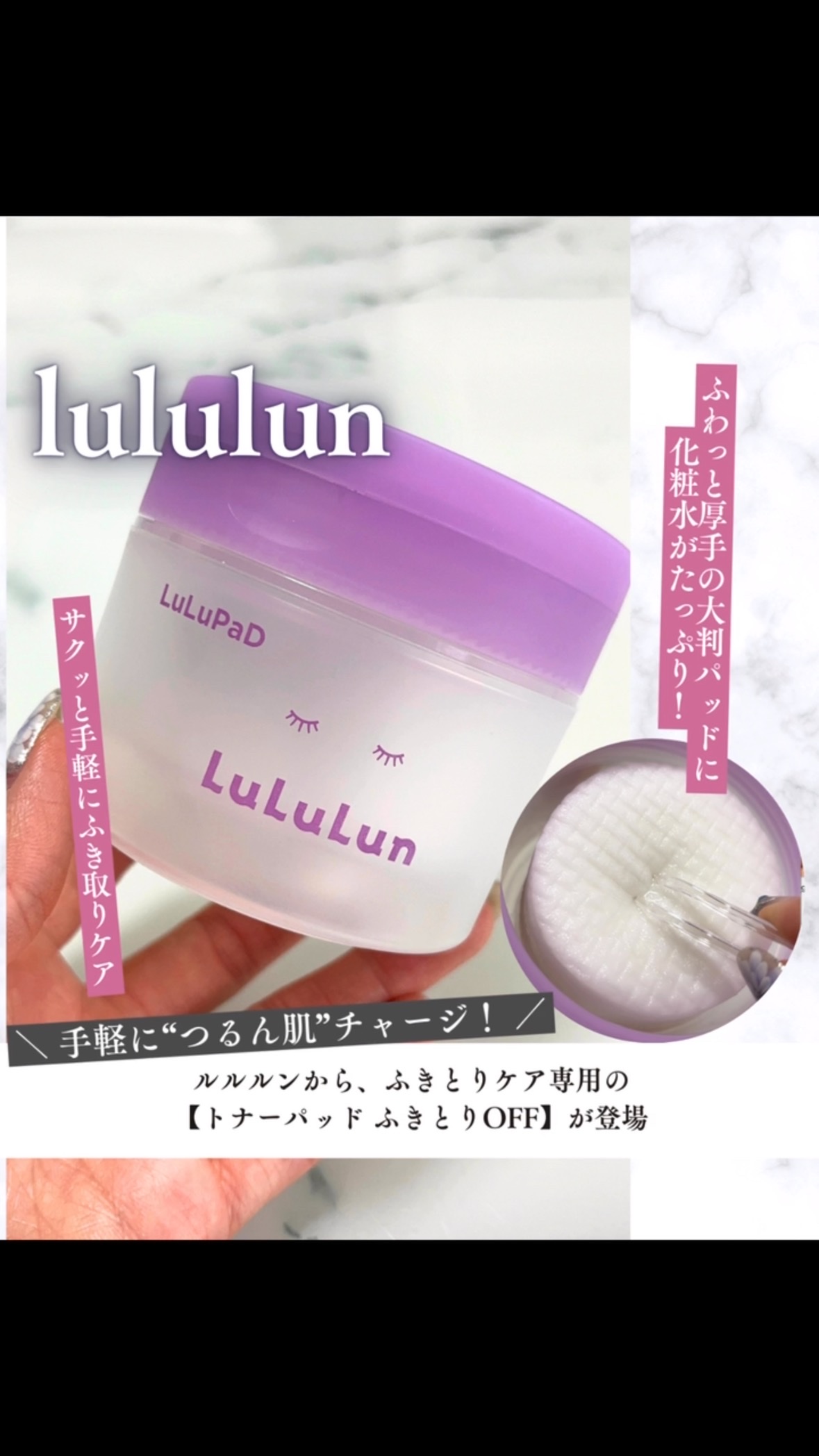 ルルルン トナーパッド ふきとりOFF/ルルルン/トナーパッドを使ったクチコミ（1枚目）