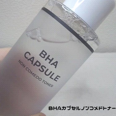 BHA CAPSULE NON COMEDO TONER/23years old/化粧水を使ったクチコミ（3枚目）