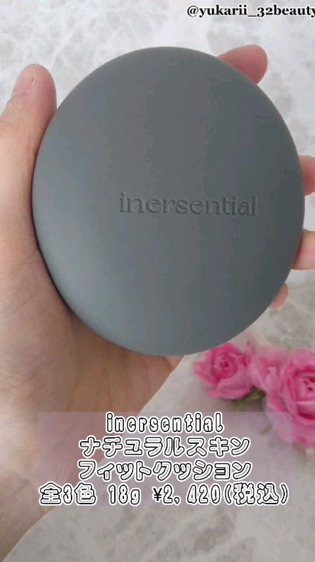 ナチュラルスキンフィットクッション/inersential/クッションファンデーションを使ったクチコミ（1枚目）