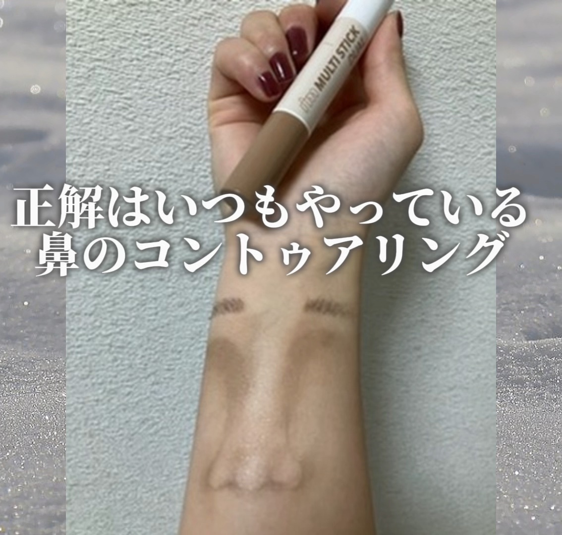 アイムマルチスティック デュアル/i’m meme/シェーディングを使ったクチコミ（1枚目）