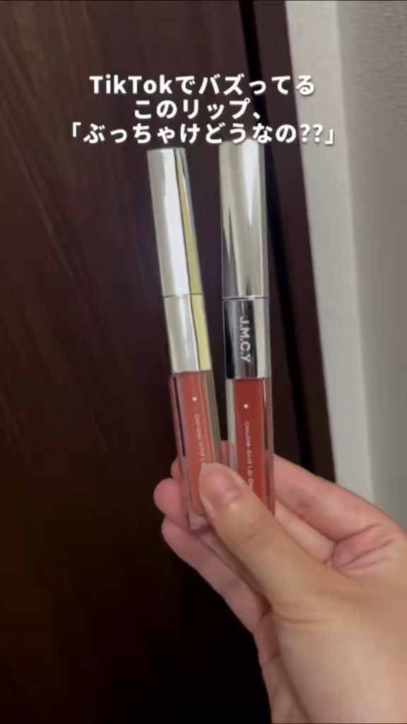 3in1リップスティック/J.M.C.Y/リップティントを使ったクチコミ（1枚目）