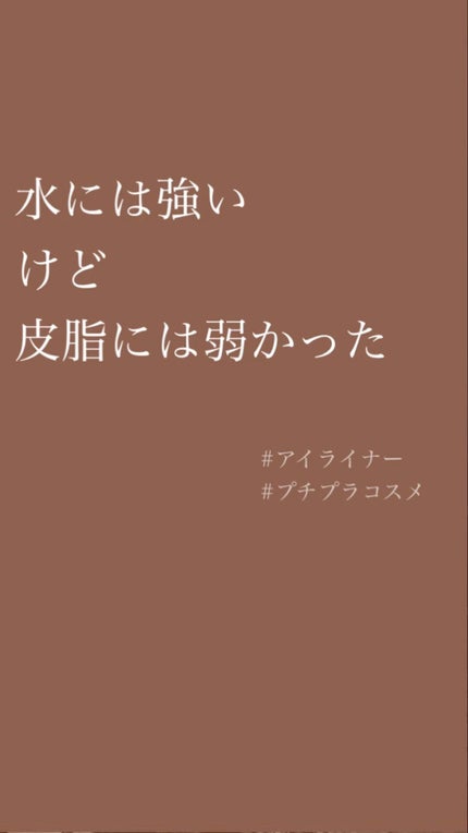 極細アイライナーEX/CEZANNE/リキッドアイライナーの人気ショート動画