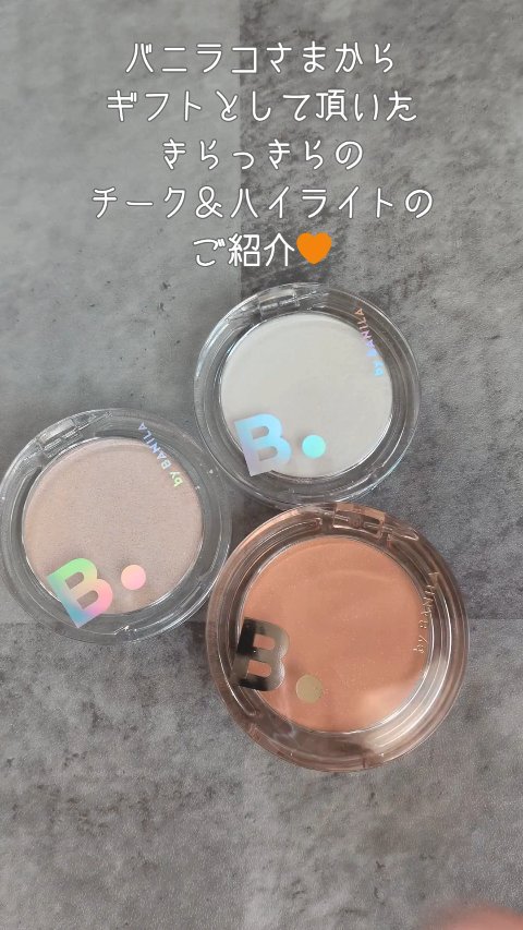 プライミングベールチーク/PINKCOCO/パウダーチークの動画クチコミ1つ目