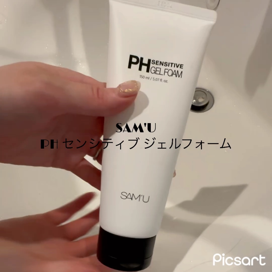 PHセンシティブジェルフォーム/SAM'U/その他洗顔料を使ったクチコミ（2枚目）