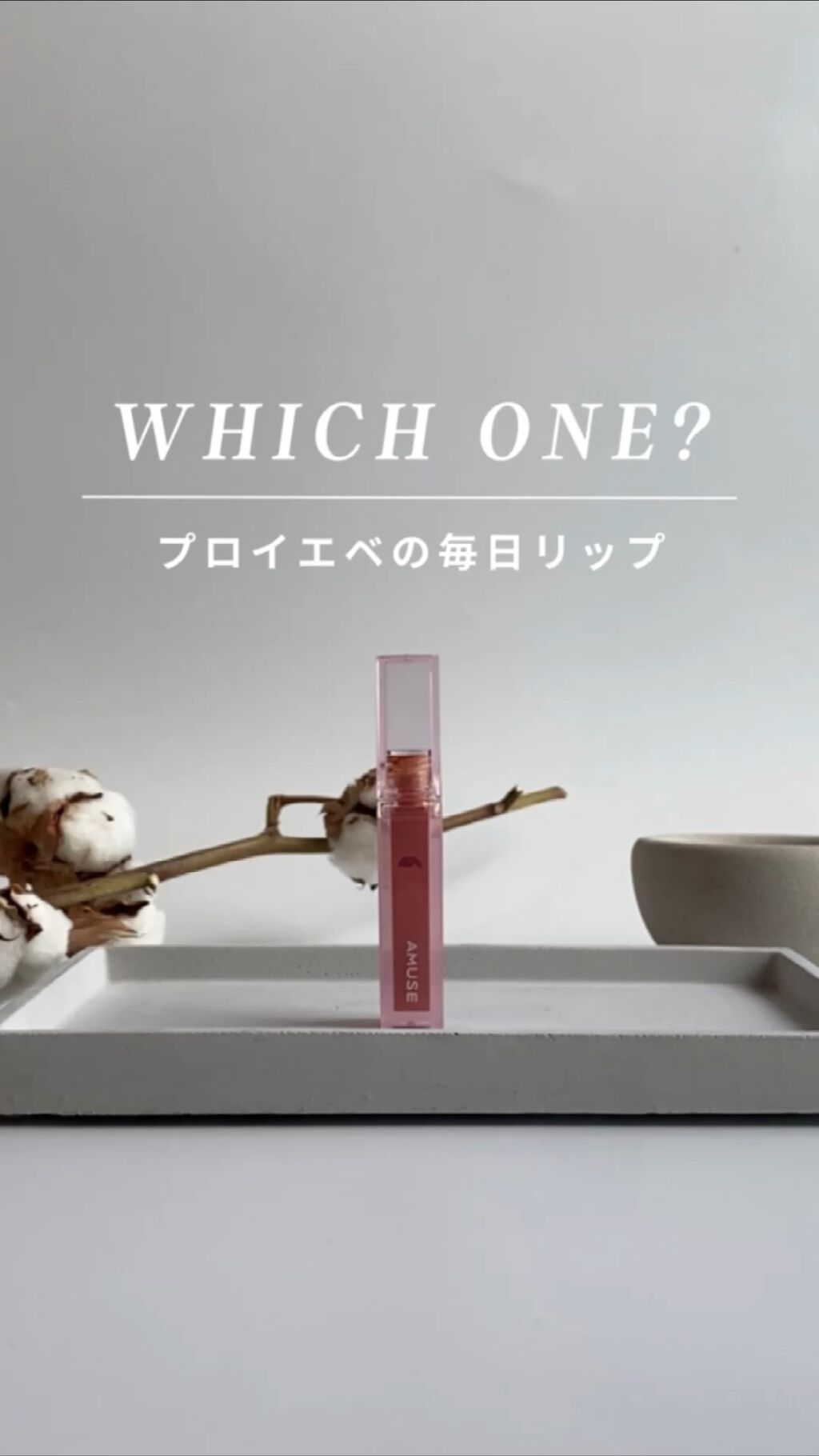 デュイフルウォーターティント/rom&nd/リップティントを使ったクチコミ（1枚目）