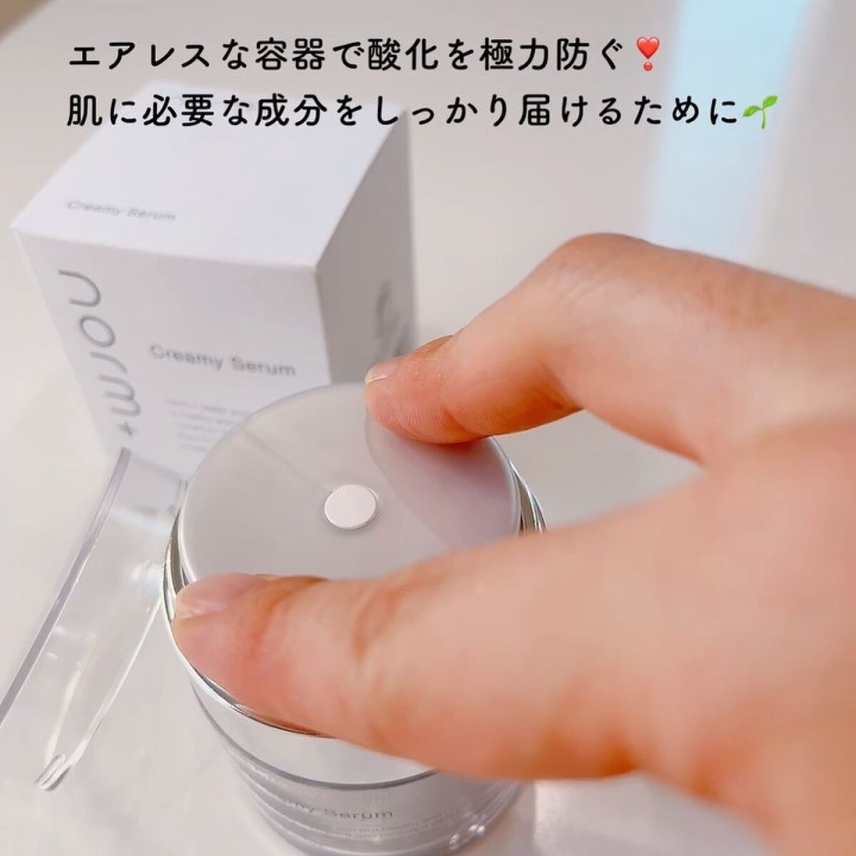 クリーミーセラム/norm+/美容液を使ったクチコミ（3枚目）