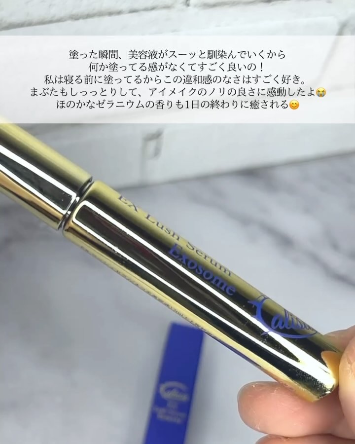 アリシア EXラッシュセラム/Alisia/美容液の動画クチコミ3つ目