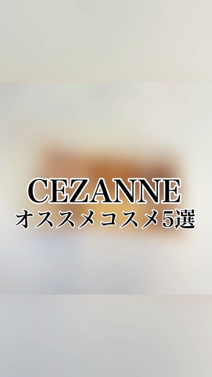 パールグロウハイライト/CEZANNE/パウダーハイライトの人気ショート動画