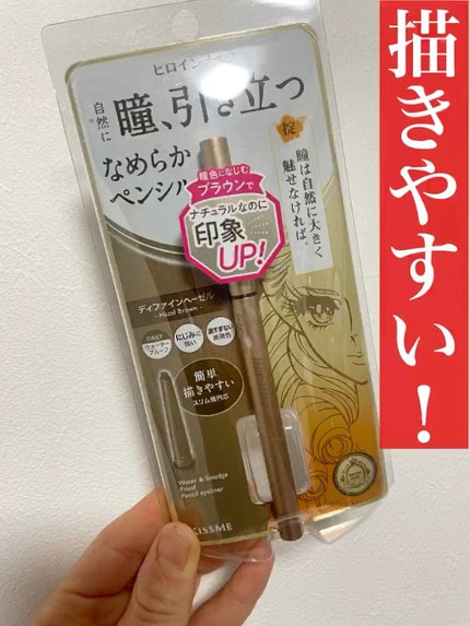 ソフトディファイン クリームペンシル/ヒロインメイク/ペンシルアイライナーの人気ショート動画