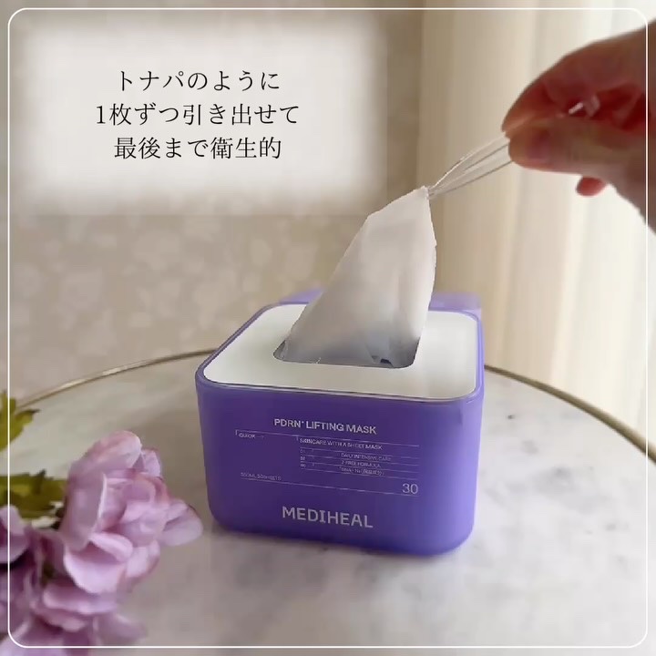 PDRN リフティングマスク/MEDIHEAL/シートマスク・パックを使ったクチコミ（3枚目）