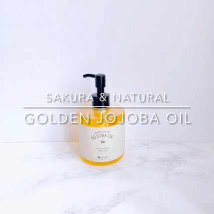 ゴールデンホホバオイル/SAKURA&NATURAL/ボディオイルの人気ショート動画