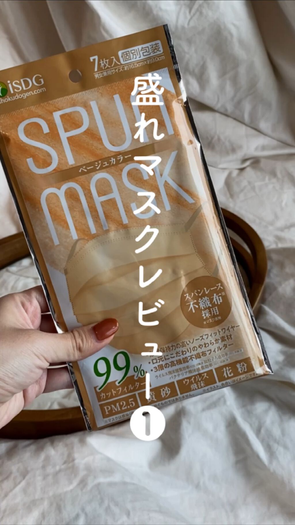 スパンレース不織布カラーマスク/ISDG 医食同源ドットコム/マスクの動画クチコミ2つ目