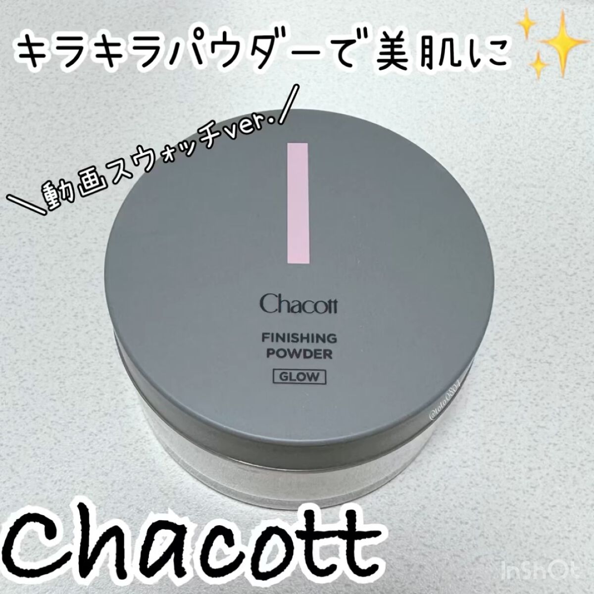 フィニッシングパウダー グロー 789 ハニー / チャコット・コスメティクス(Chacott COSMETICS) | LIPS