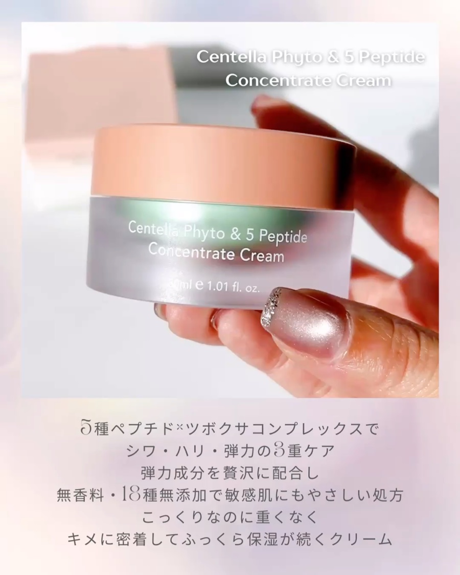 センテラフィト&5ペプチド コンセントレイトクリーム/haruharu wonder/フェイスクリームを使ったクチコミ（3枚目）