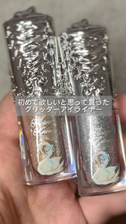 試してみた】フラワーノーズ スワンバレエシリーズ リキッドアイ 試してみた】フラワーノーズ スワンバレエシリーズ リキッドアイ