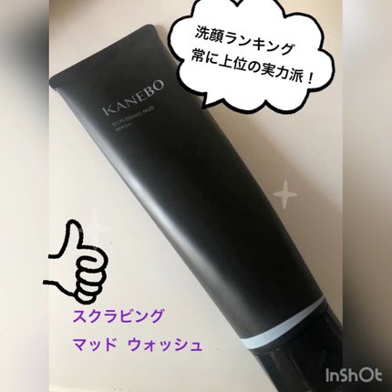 スクラビング マッド ウォッシュ/KANEBO/洗顔フォームの人気ショート動画