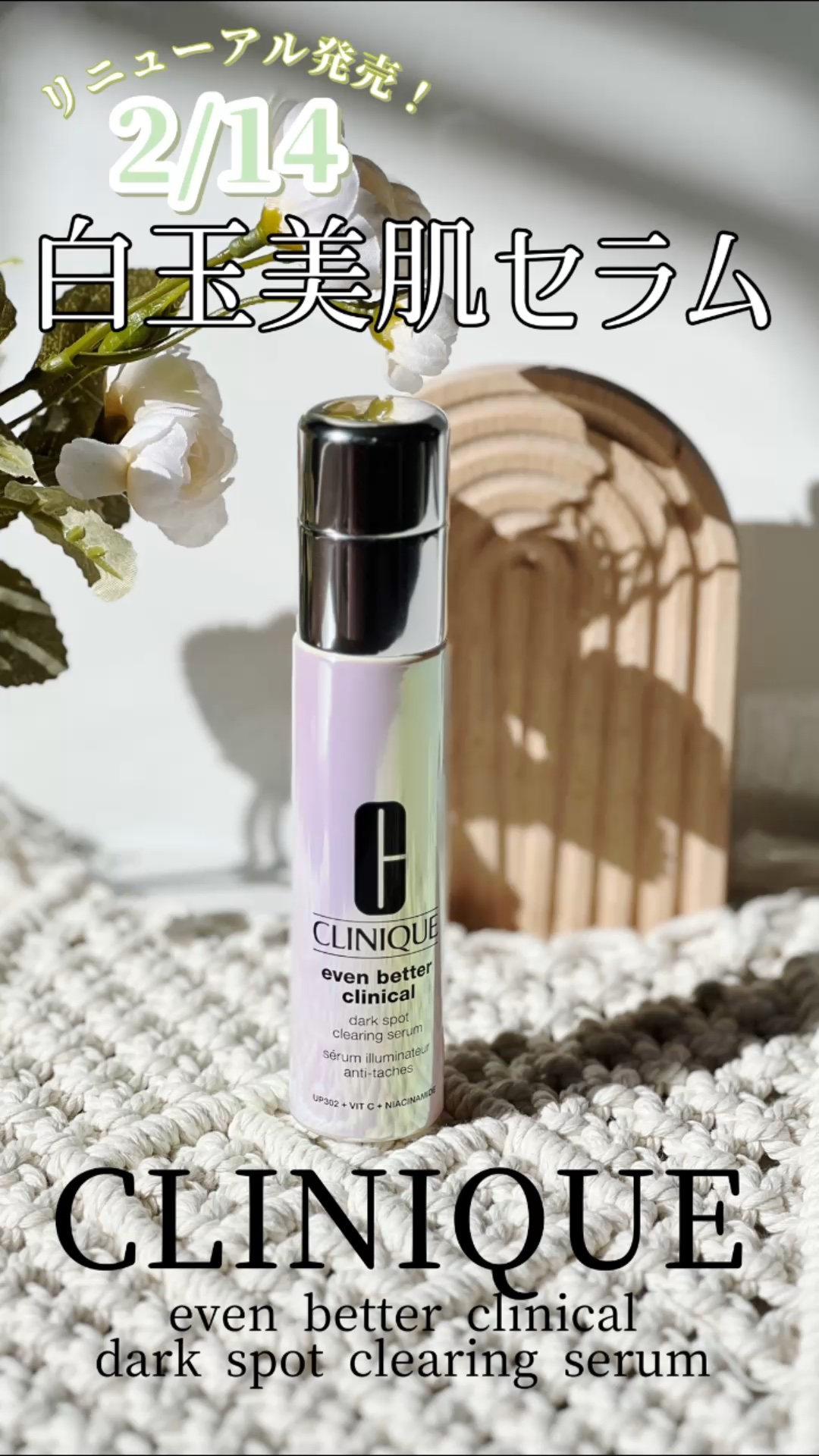 イーブン ベター イルミネーティング ブライト セラム/CLINIQUE/美容液の動画クチコミ4つ目