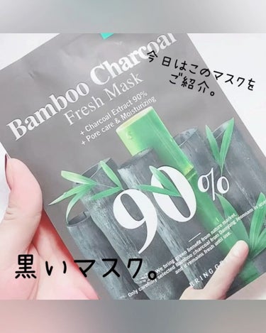 バンブーチャコール90％フレッシュマスク/BRING GREEN/シートマスク・パックを使ったクチコミ（1枚目）