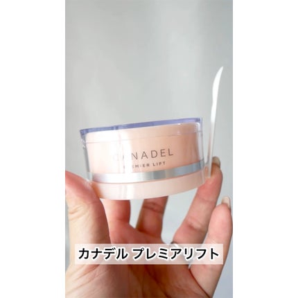 プレミアリフト オールインワン/CANADEL/オールインワン化粧品の人気ショート動画