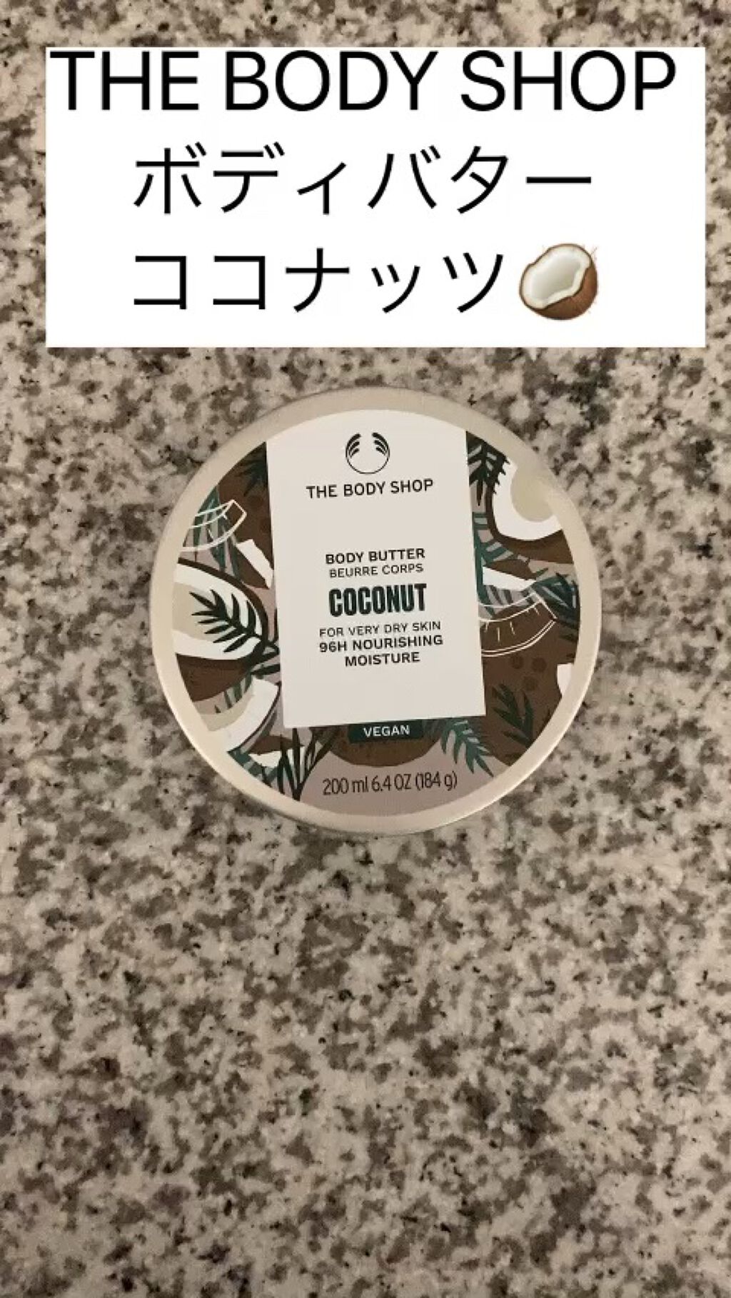 ボディバター ココナッツ/THE BODY SHOP/ボディクリームの動画クチコミ1つ目
