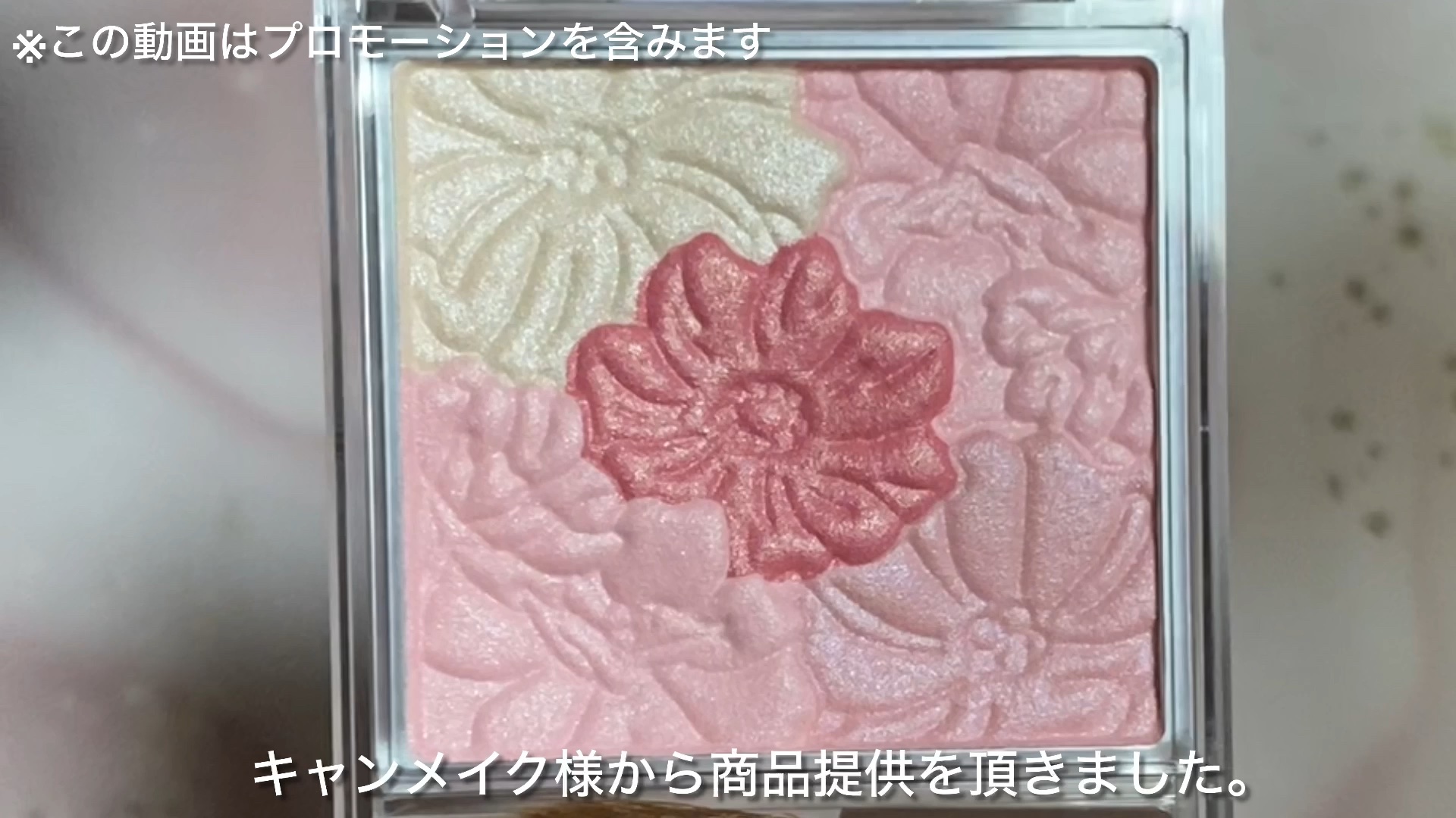 グロウフルールチークス/キャンメイク/パウダーチークの人気ショート動画