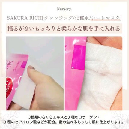 Wクレンジングジェルさくら/Nursery(ナーセリー)/クレンジングジェルを使ったクチコミ(6枚目)