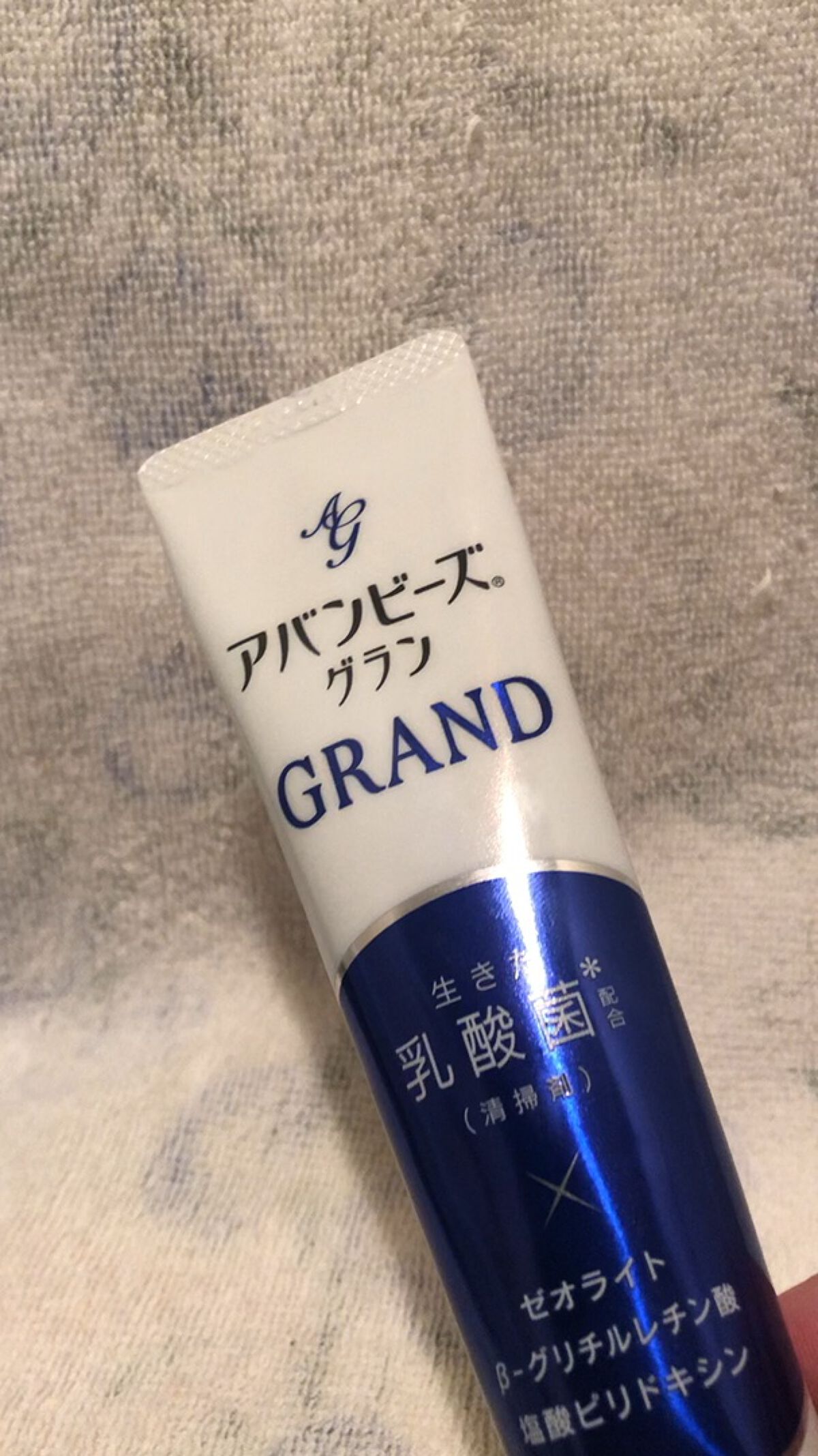 アバンビーズ グラン/わかもと製薬/歯磨き粉の動画クチコミ2つ目