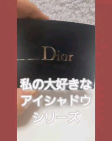 【旧】サンク クルール クチュール/Dior/アイシャドウパレットを使ったクチコミ（1枚目）