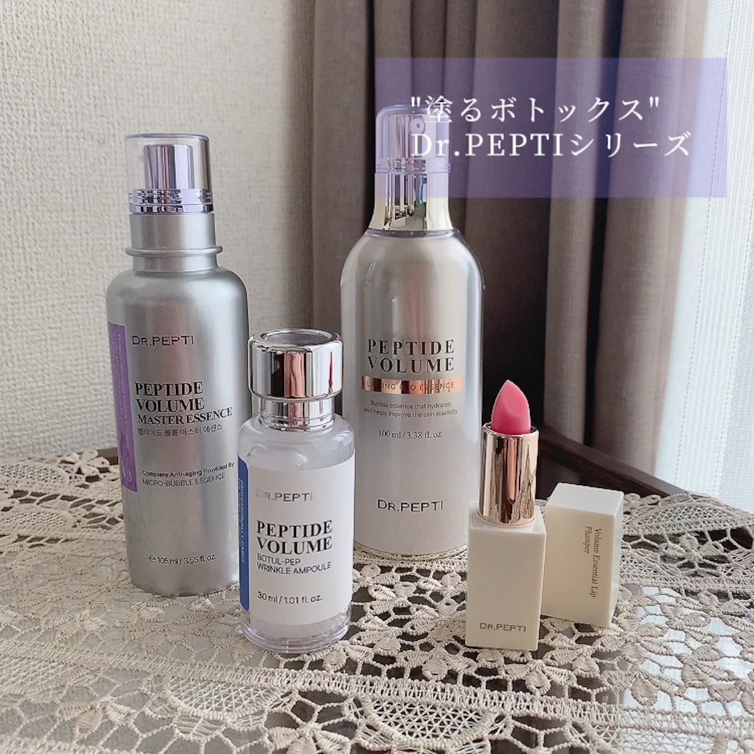 ペプチド ボリューム マスター エッセンス/DR.PEPTI/美容液を使ったクチコミ（1枚目）