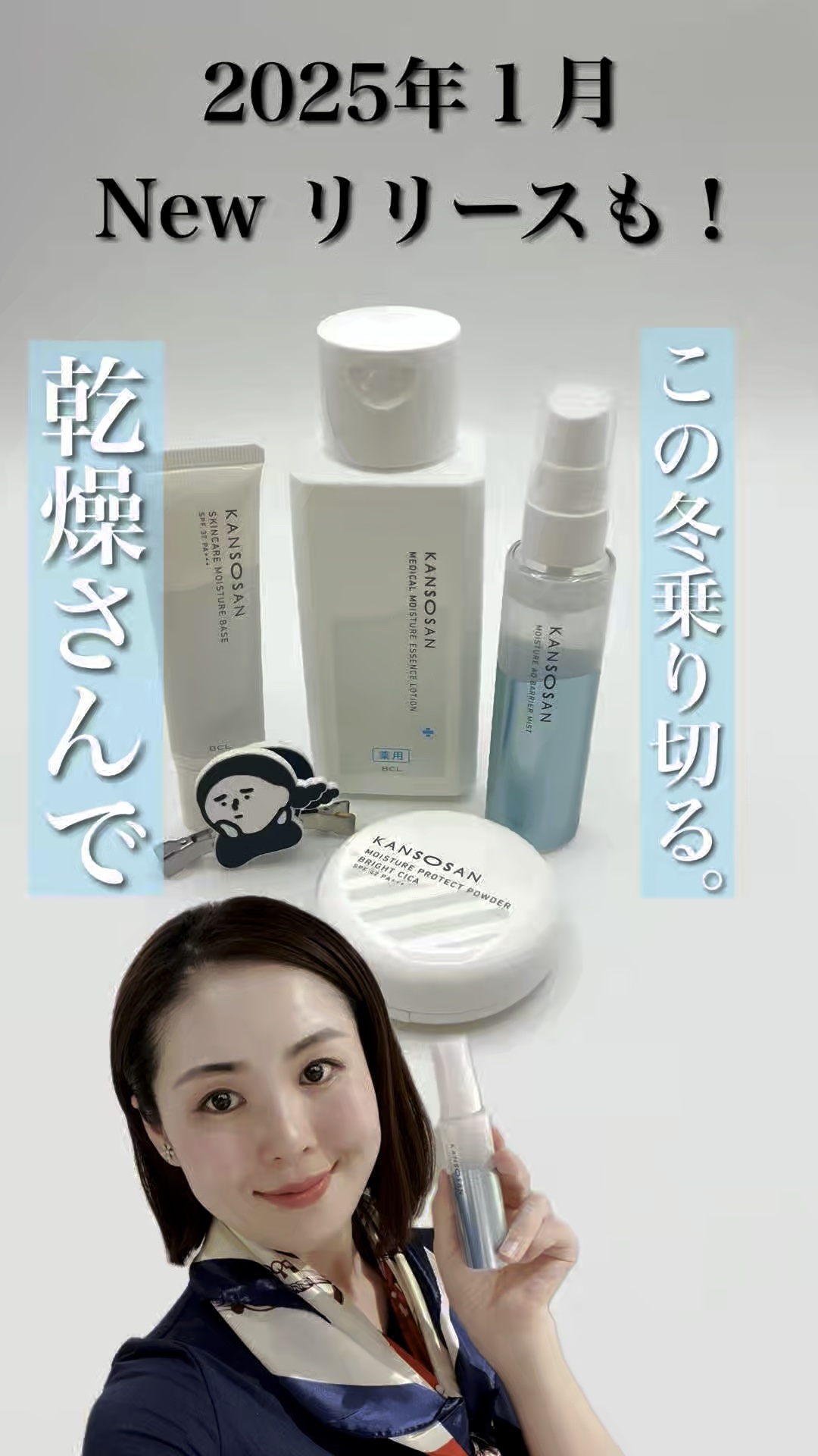 乾燥さん 保湿力スキンケア下地 /乾燥さん/化粧下地の人気ショート動画