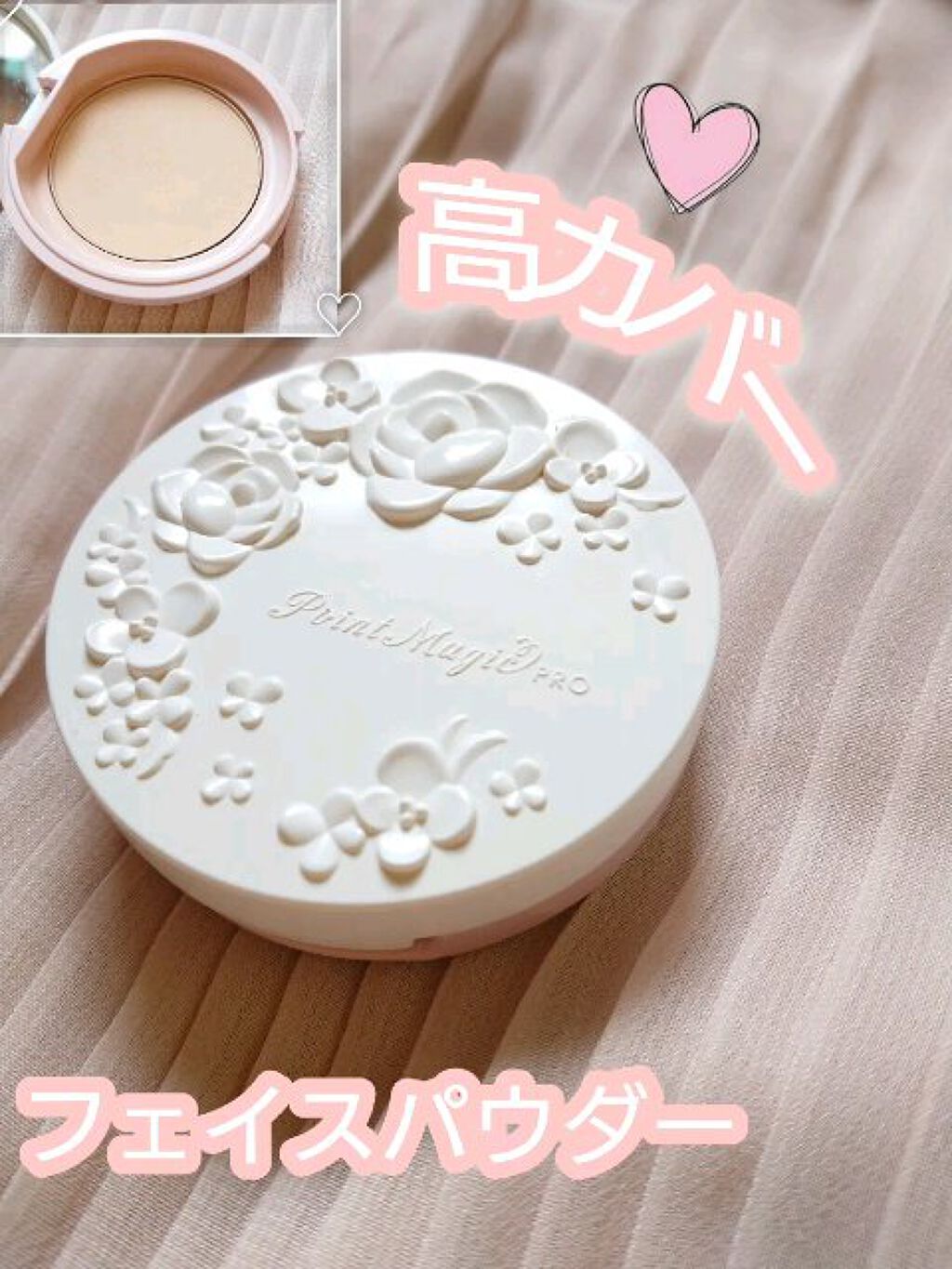 プレストパウダー UV/ポイントマジックPRO/プレストパウダーの動画クチコミ1つ目