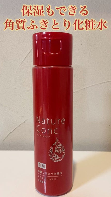 ネイチャーコンク 薬用クリアローション/ネイチャーコンク/拭き取り化粧水の人気ショート動画