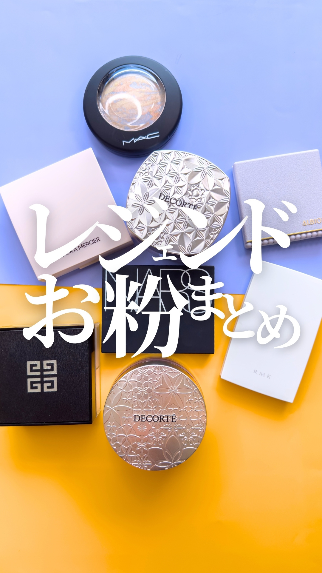 アルビオン スタジオ  オパルセント オーラ/ALBION/プレストパウダーを使ったクチコミ（1枚目）