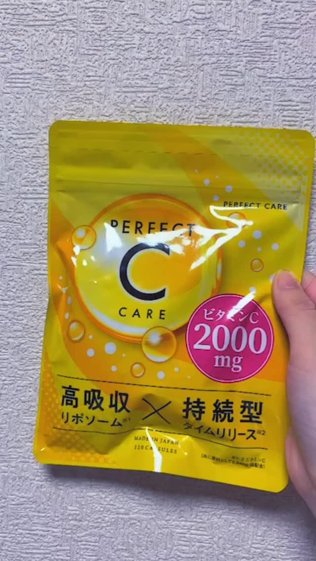 パーフェクトCケア/PERFECT CARE/美容サプリメントの動画クチコミ4つ目