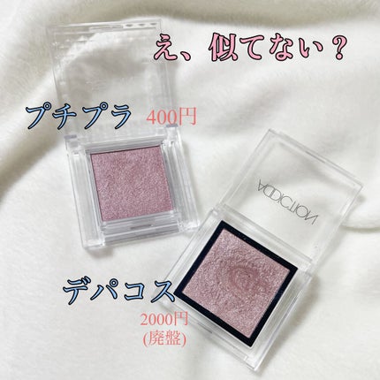 シングルカラーアイシャドウ/CEZANNE/単色アイシャドウの人気ショート動画