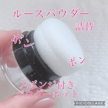 スポンジ付きチーク容器/DAISO/その他化粧小物の人気ショート動画