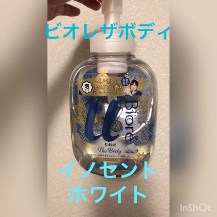 ザ ボディ 泡タイプ ピュアリーサボンの香り/ビオレu/ボディソープの人気ショート動画