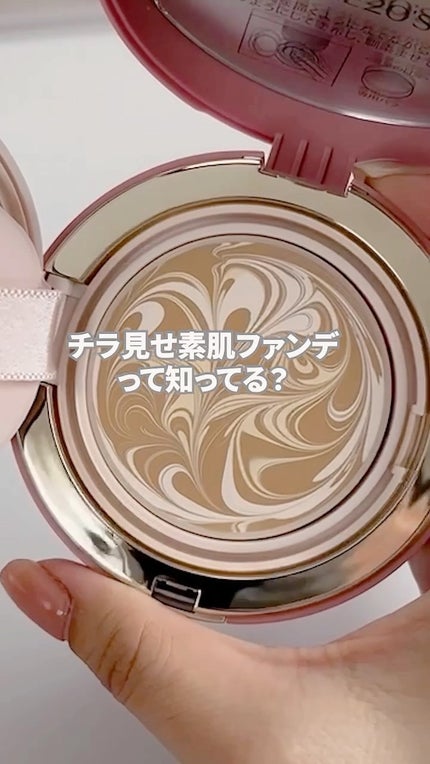 ヴェールヌーディ エッセンスパクトグロウ/AGE20’s/クリーム・エマルジョンファンデーションの人気ショート動画