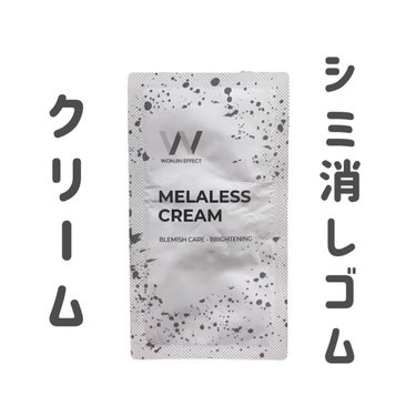 MELALESS CREAM/WONJIN EFFECT/フェイスクリームの動画クチコミ1つ目