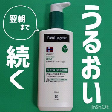 ノルウェー フォーミュラ インテンスリペア CICAボディエマルジョン/Neutrogena/ボディローションを使ったクチコミ（1枚目）