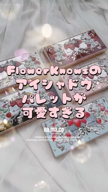 ストロベリーロココ アイシャドウパレット/FlowerKnows/アイシャドウパレットの人気ショート動画