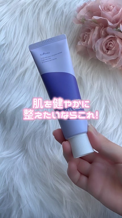 オニオン ニューペア ゲルクリーム/Isntree/フェイスクリームの人気ショート動画