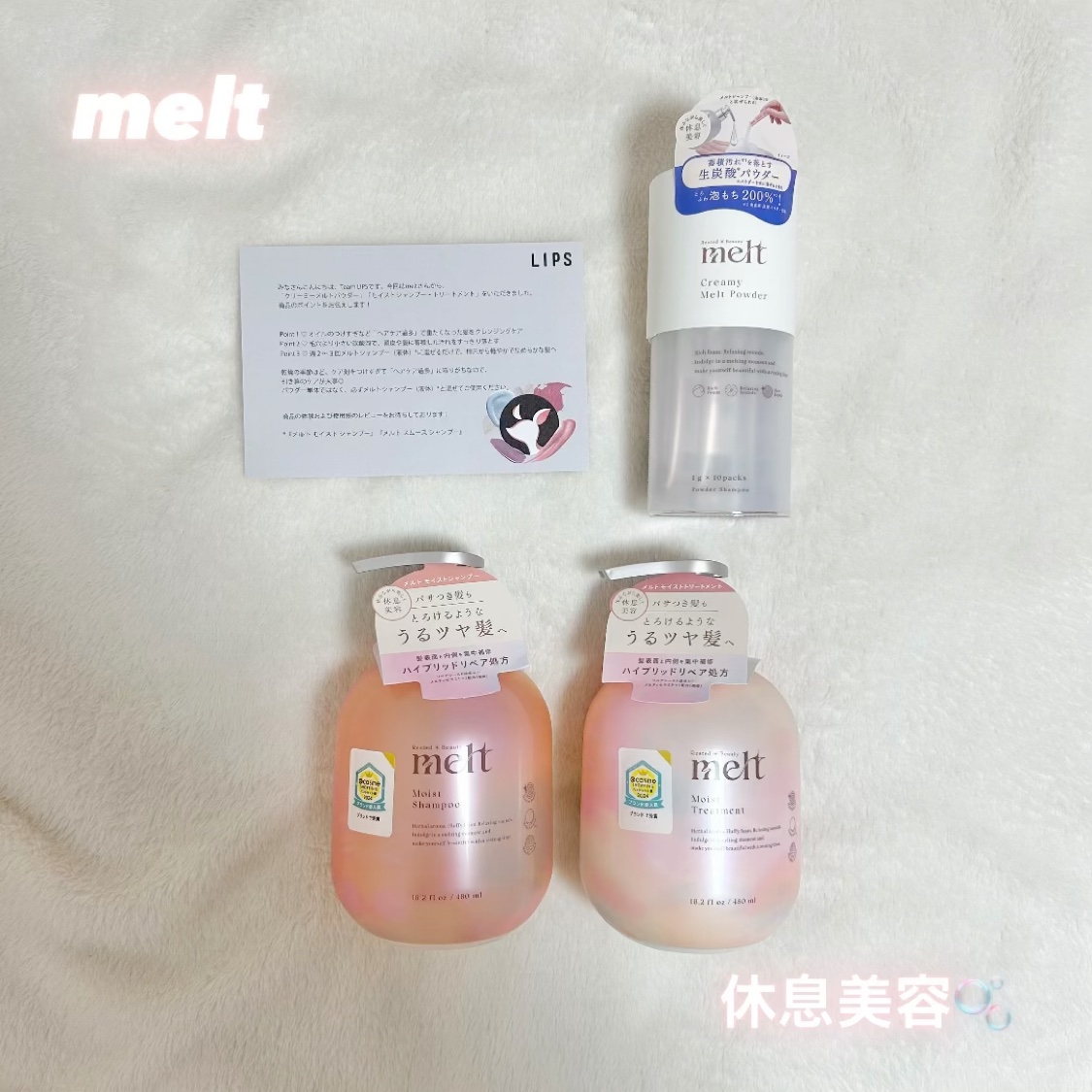 メルト クリーミーメルトフォーム/melt/市販シャンプーを使ったクチコミ（1枚目）