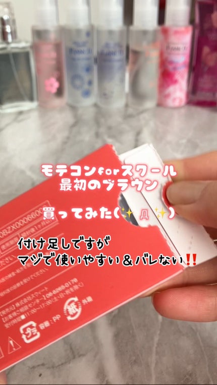 モテコン for スクール マンスリー/モテコン/1ヶ月(1MONTH)カラコンの人気ショート動画