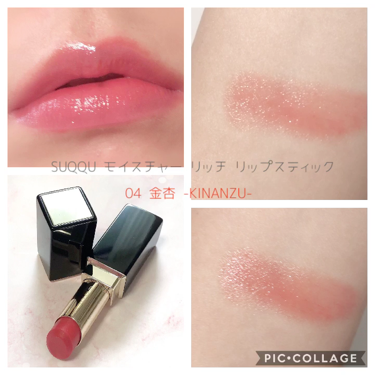 SUQQU モイスチャー リッチ リップスティック 04 金杏 -KINANZ…