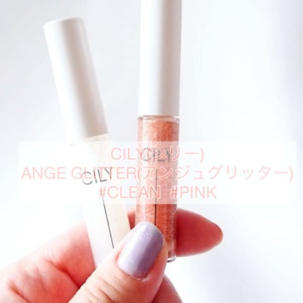 アンジュグリッター/CILY/グリッターを使ったクチコミ(2枚目)